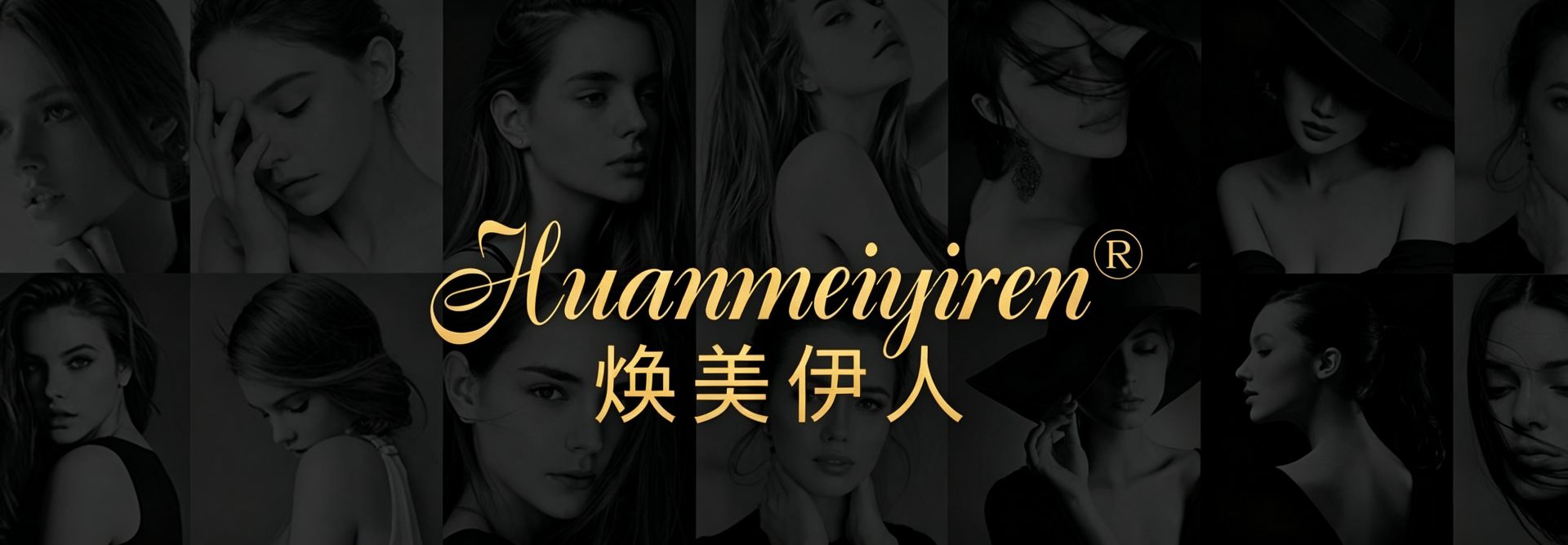 招商创业｜美业转型风口，焕美伊人全链路赋能，零基础也能开好健康美学门店