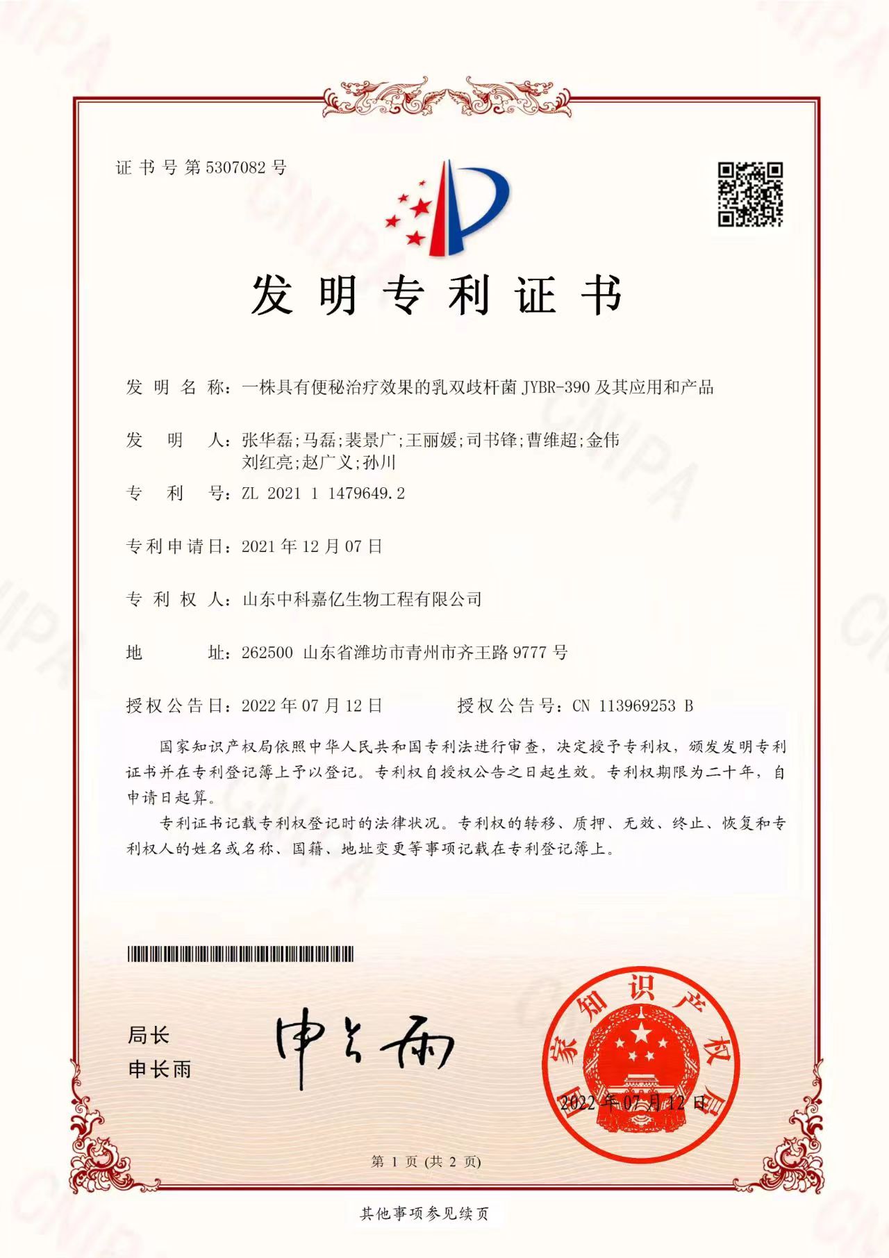 荣誉证书