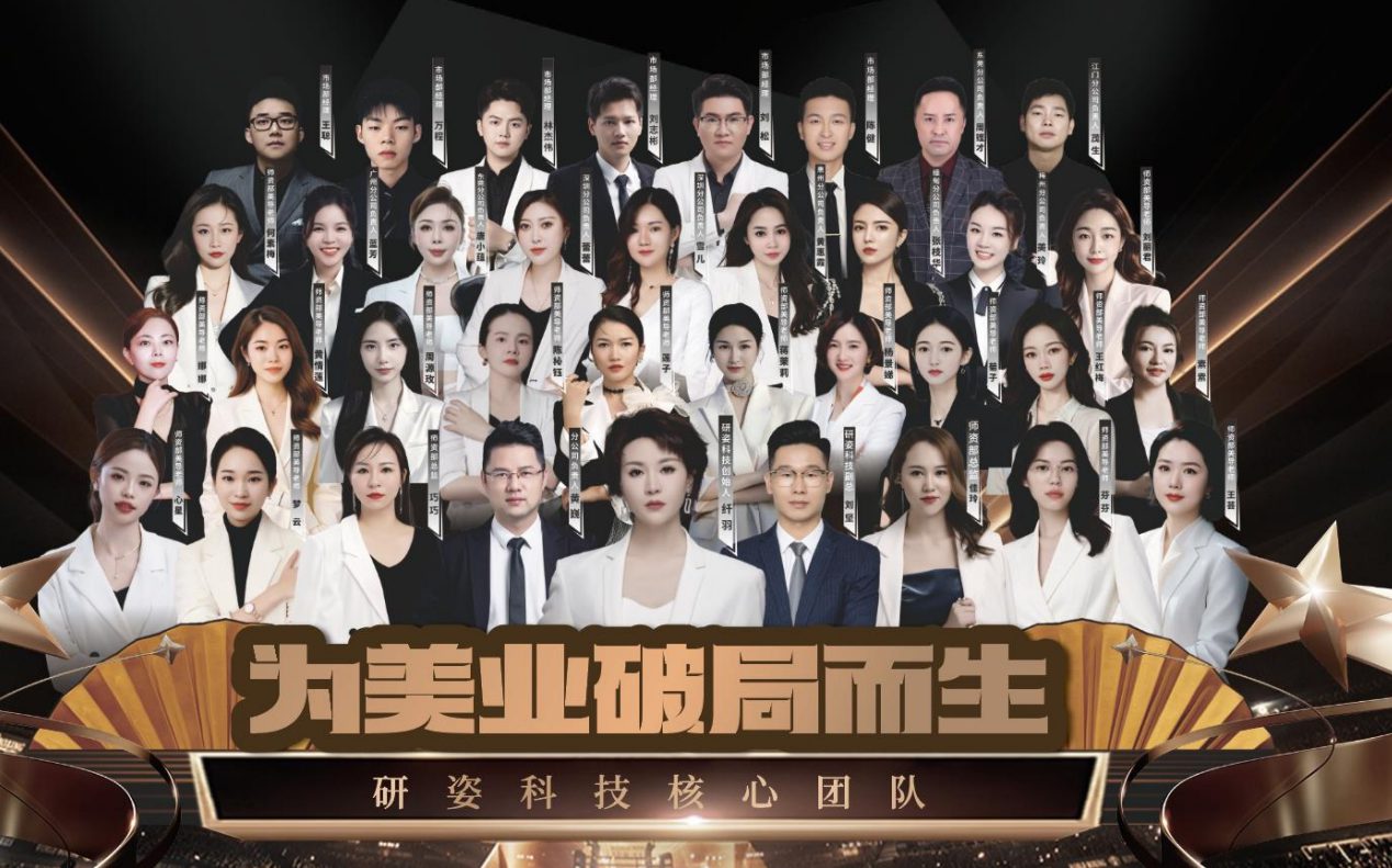 五维科技美学，由内焕活美力｜焕美伊人全系项目、产品优势与核心特色详解